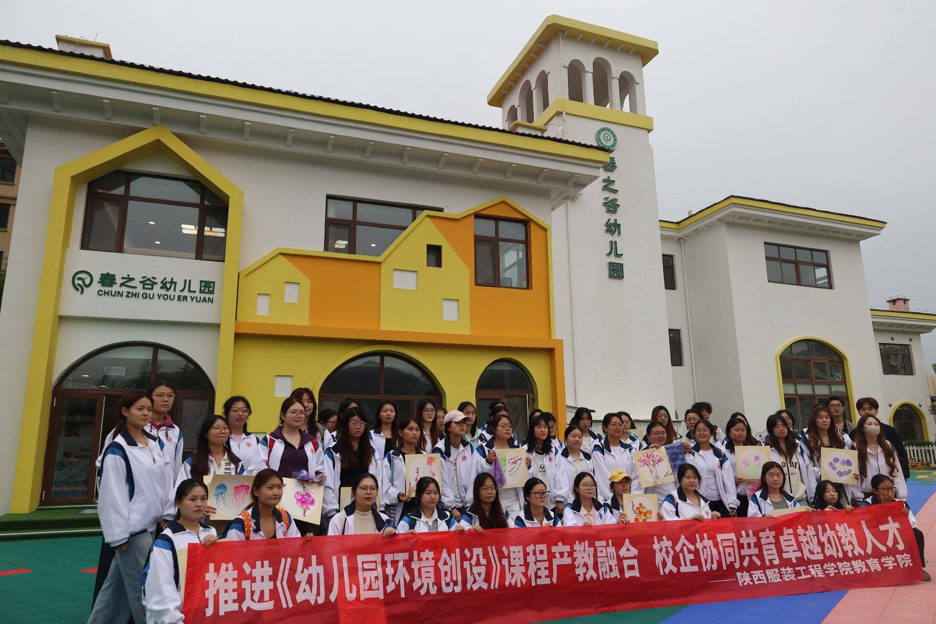 02-第一天春之谷-园门口合影.jpg