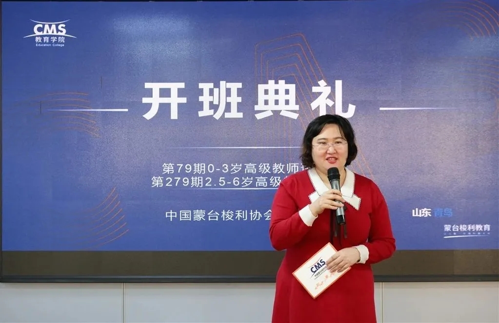祝贺开班 | 2020-2021跨年班今日开班！让蒙台梭利教育的星火遍布中国(图2)