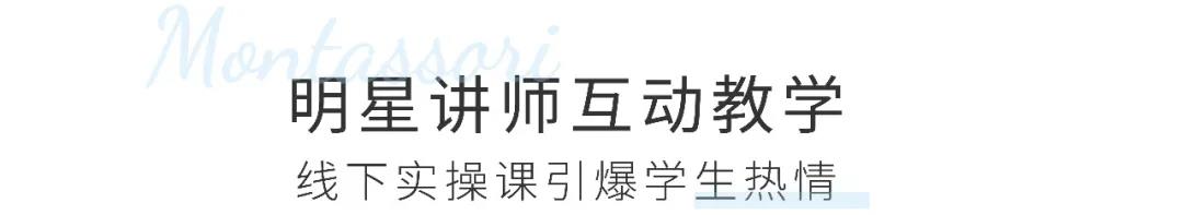 高校合作|携手西安欧亚学院，启动蒙台梭利教师定向培养(图7)