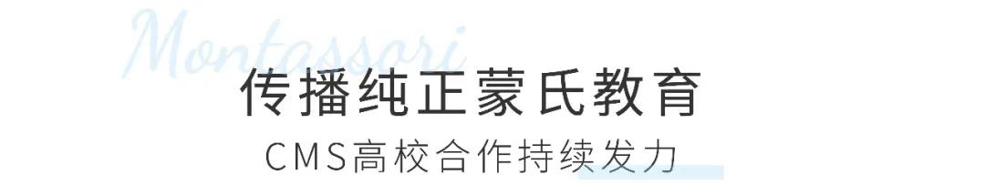 高校合作|携手西安欧亚学院，启动蒙台梭利教师定向培养(图17)