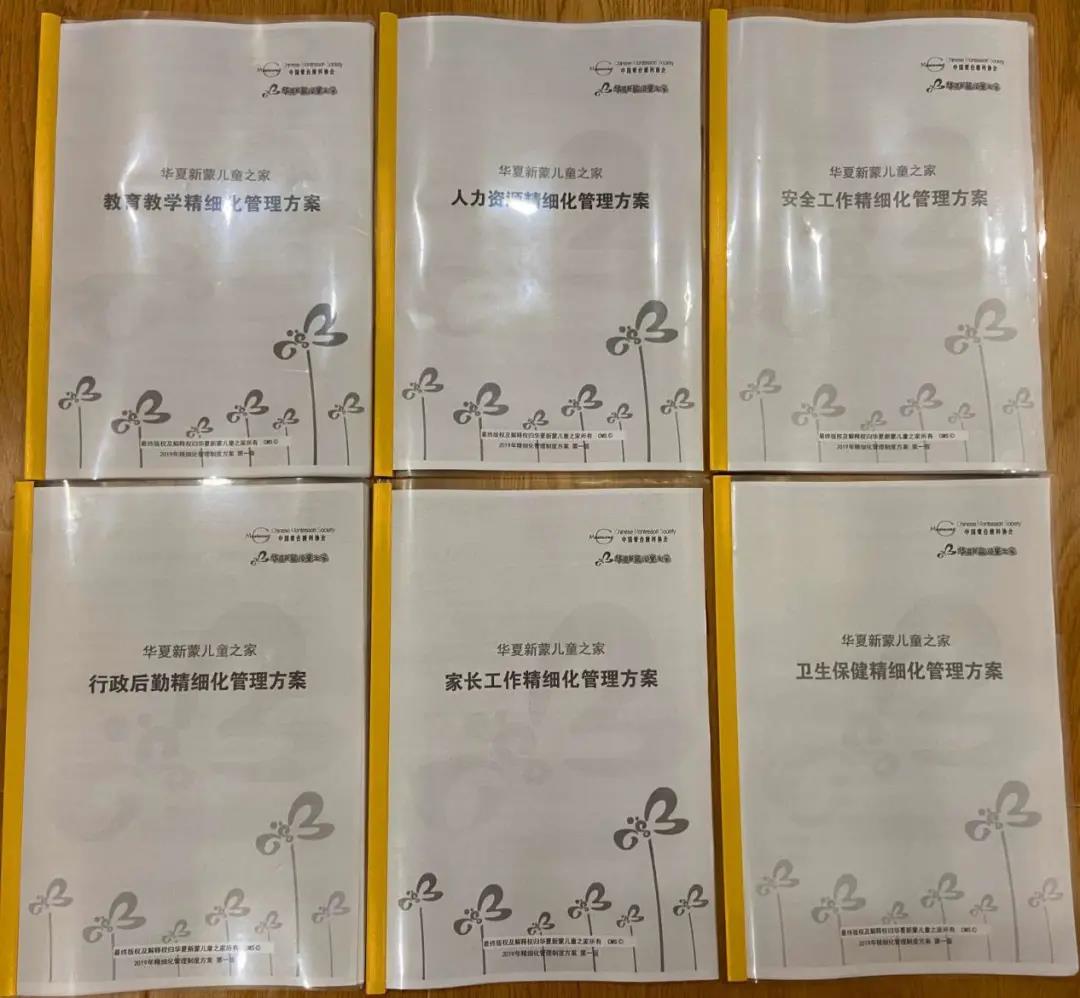 园所加盟丨当幼儿园园长是一种怎样的体验？(图11)