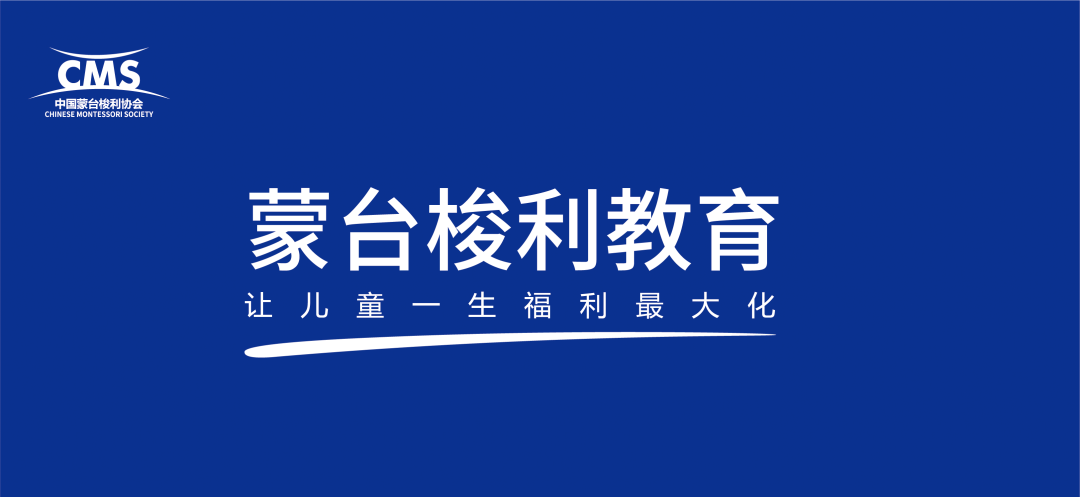 播种丨CMS大型公益讲座走进CMS蒙阴加盟园(图1)