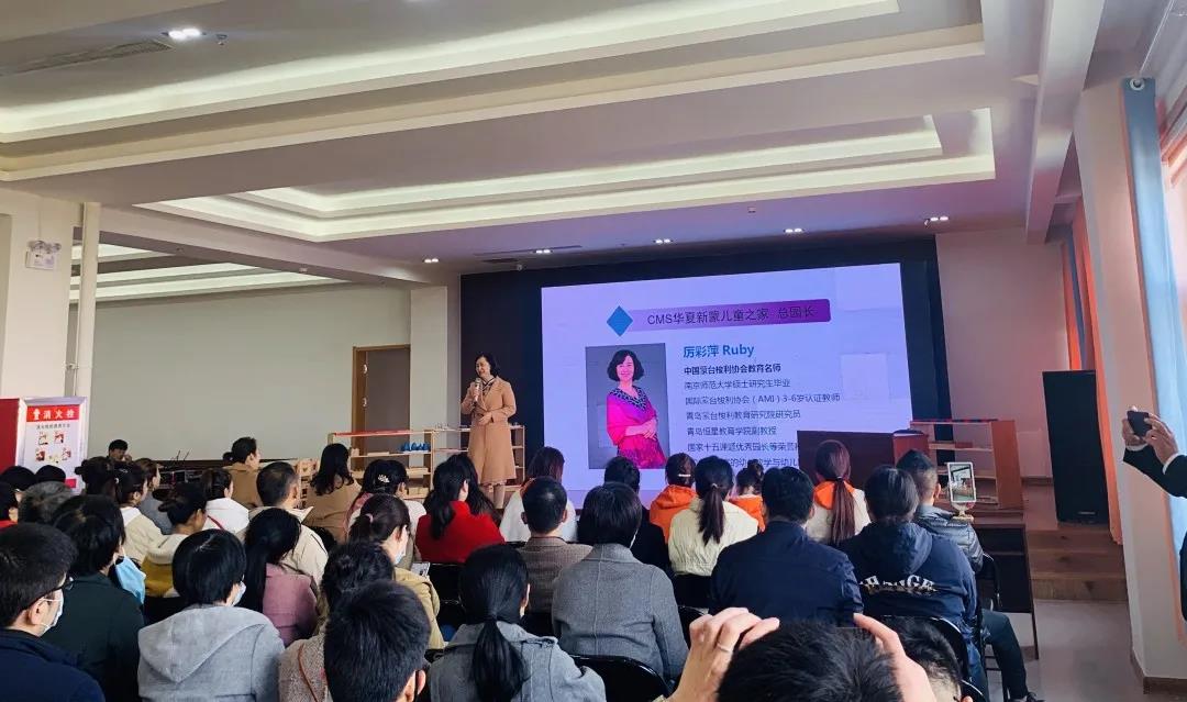 播种丨CMS大型公益讲座走进CMS蒙阴加盟园(图2)