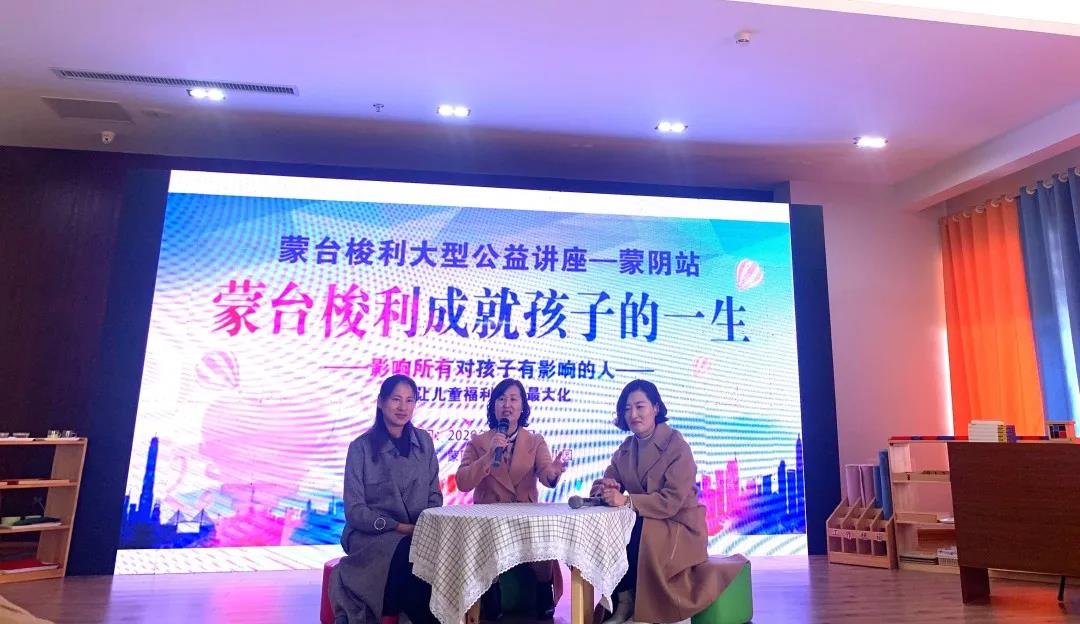 播种丨CMS大型公益讲座走进CMS蒙阴加盟园(图5)