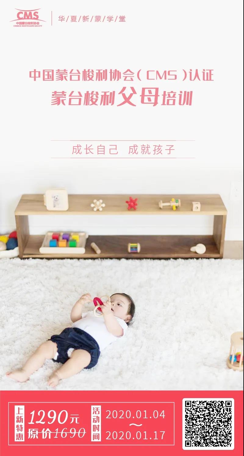 蒙台梭利大学将父母教育纳入课程体系！高校端开设家庭教育课程刻不容缓(图6)