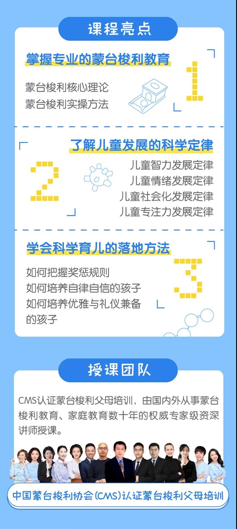 蒙台梭利大学将父母教育纳入课程体系！高校端开设家庭教育课程刻不容缓(图8)