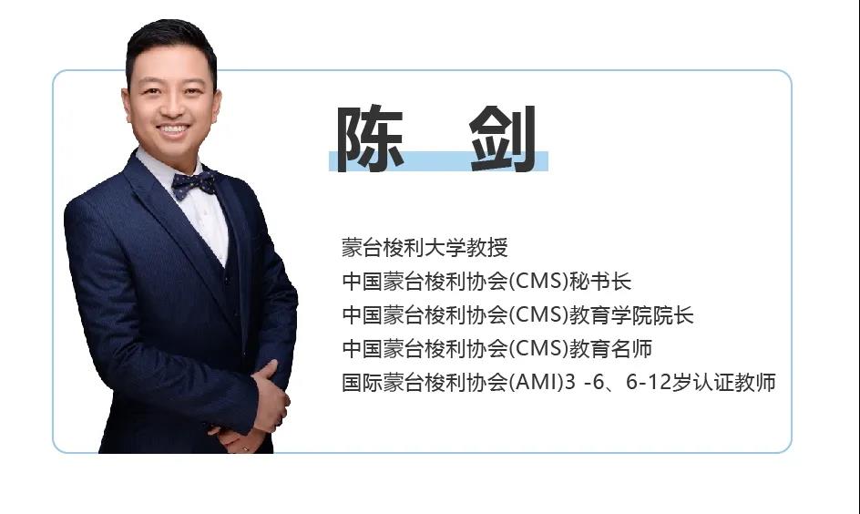 蒙台梭利大学将父母教育纳入课程体系！高校端开设家庭教育课程刻不容缓(图15)