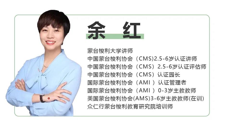 蒙台梭利大学将父母教育纳入课程体系！高校端开设家庭教育课程刻不容缓(图21)