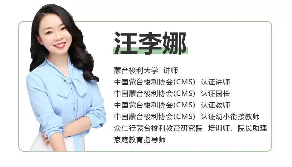 蒙台梭利大学将父母教育纳入课程体系！高校端开设家庭教育课程刻不容缓(图24)