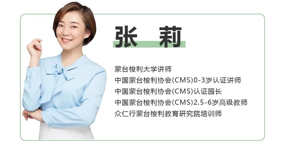 蒙台梭利大学将父母教育纳入课程体系！高校端开设家庭教育课程刻不容缓(图23)