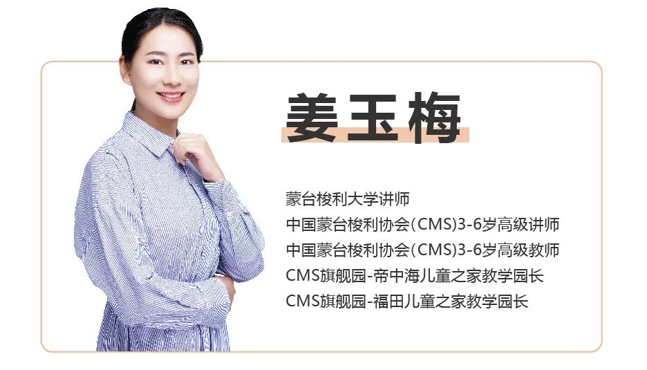 蒙台梭利大学将父母教育纳入课程体系！高校端开设家庭教育课程刻不容缓(图19)