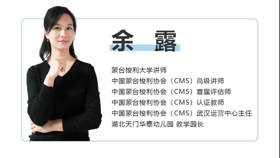 蒙台梭利大学将父母教育纳入课程体系！高校端开设家庭教育课程刻不容缓(图18)
