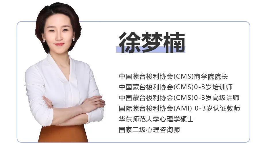 蒙台梭利大学将父母教育纳入课程体系！高校端开设家庭教育课程刻不容缓(图17)