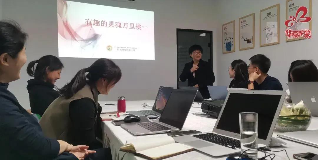 加盟CMS“华夏新蒙”，做专业的蒙台梭利教育(图5)