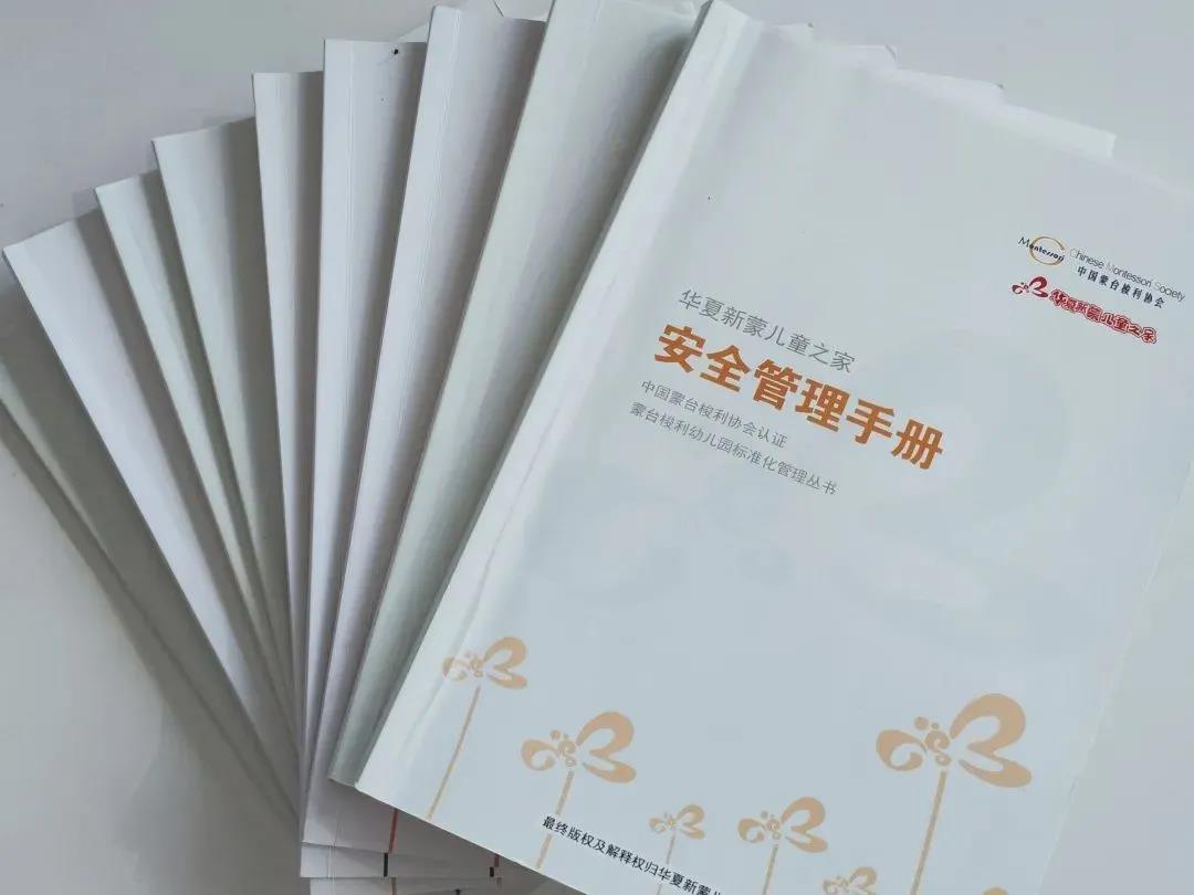 园所安全事故频发的今天，园所管理者应该做什么？(图4)