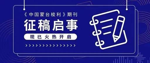国际学术期刊：《中国蒙台梭利》征稿启事(图1)