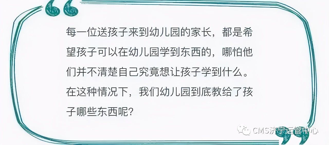 在“玩”中学的蒙特梭利教育(图1)