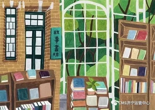 【CMS济宁运管中心】创设阅读环境，让孩子爱上阅读(图1)
