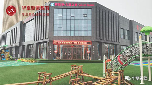 你知道在蒙阴还有这样一所儿童之家么？(图1)