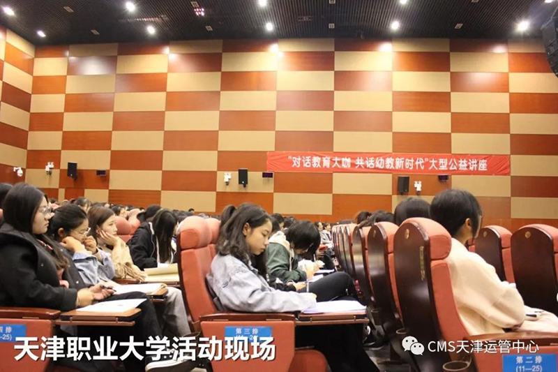 蒙台梭利在天津丨对话蒙台梭利大型公益讲座圆满落幕(图11)