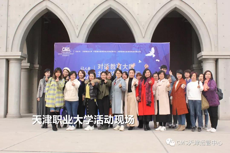 蒙台梭利在天津丨对话蒙台梭利大型公益讲座圆满落幕(图9)