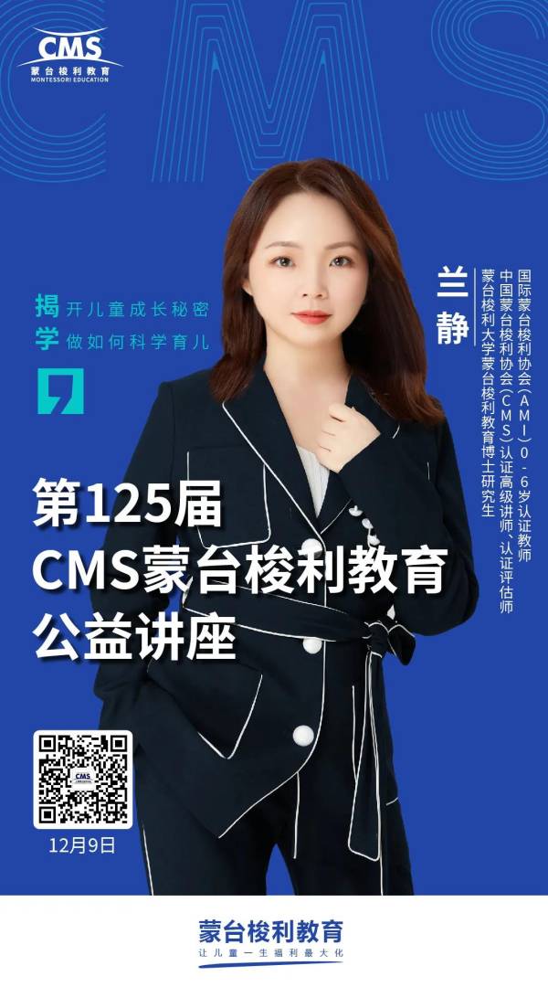 第125届科学育儿大型公益讲座12月9日(图1)