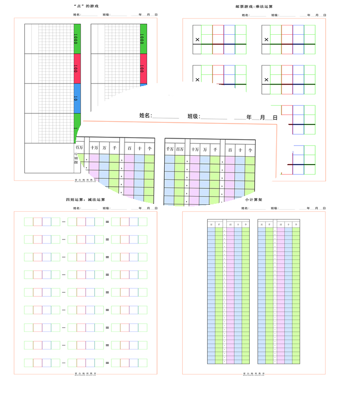 重磅上线：蒙台梭利数学以及感觉纸上工作（共7种）(图7)