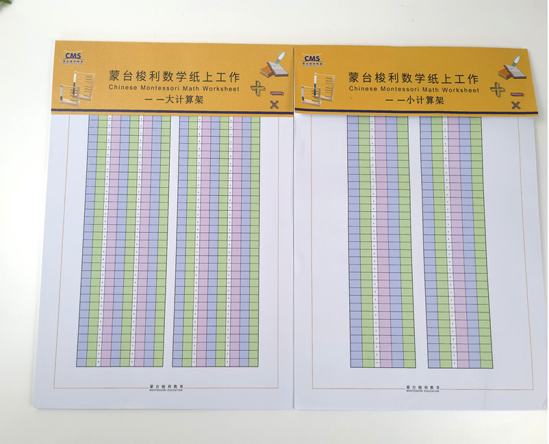 重磅上线：蒙台梭利数学以及感觉纸上工作（共7种）(图6)